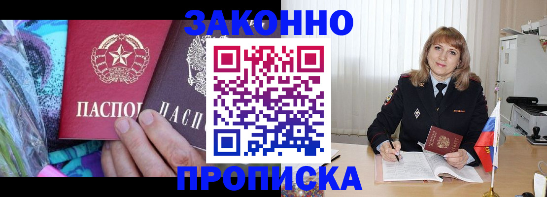 прописка регистрация в Нижних Сергах