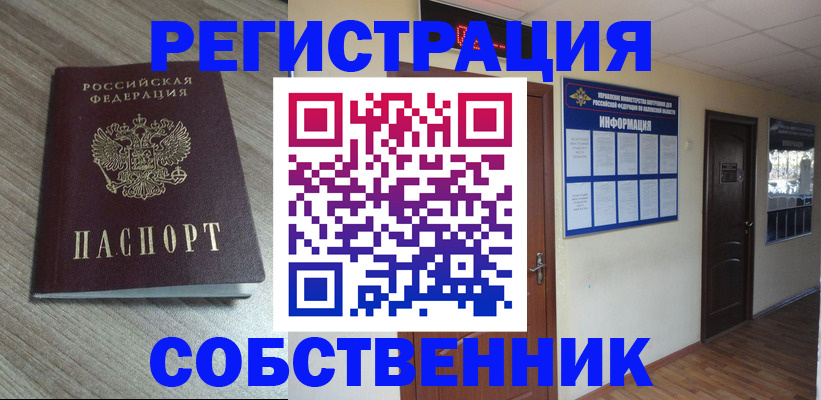 прописка в квартире в Нижних Сергах